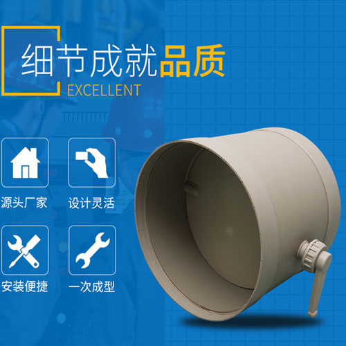PP白風(fēng)閥